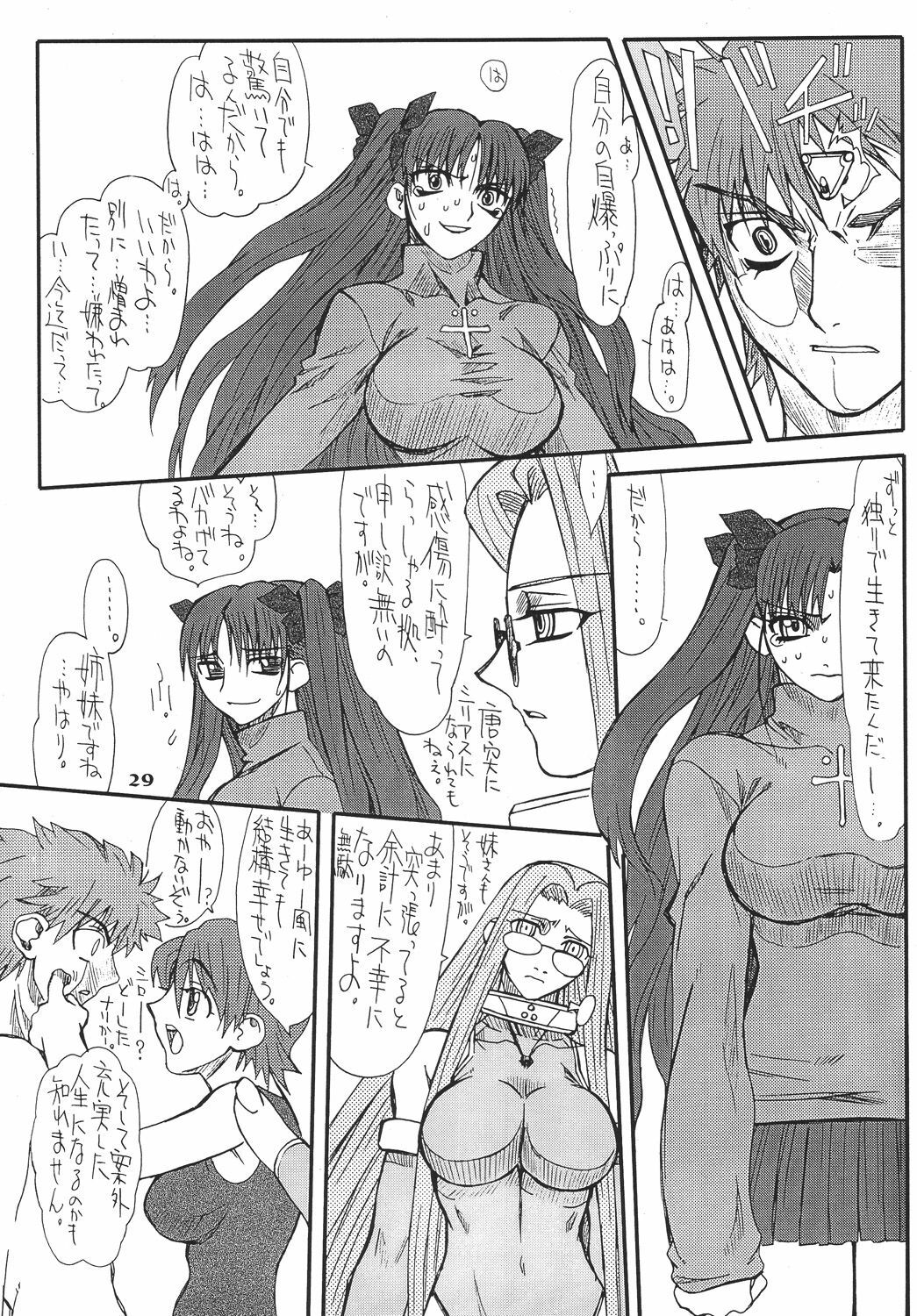 [Power Slide (Uttorikun)] Akihime Ni (Fate/stay night) [Digital] page 29 full