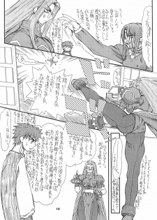 [Power Slide (Uttorikun)] Akihime Ni (Fate/stay night) [Digital] - page 18