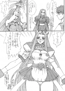 [Power Slide (Uttorikun)] Akihime Ni (Fate/stay night) [Digital] - page 19
