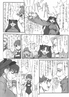 [Power Slide (Uttorikun)] Akihime Ni (Fate/stay night) [Digital] - page 23