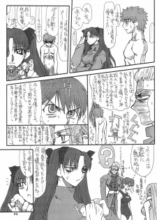 [Power Slide (Uttorikun)] Akihime Ni (Fate/stay night) [Digital] - page 25