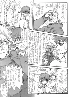 [Power Slide (Uttorikun)] Akihime Ni (Fate/stay night) [Digital] - page 27