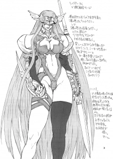 [Power Slide (Uttorikun)] Akihime Ni (Fate/stay night) [Digital] - page 3