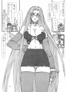 [Power Slide (Uttorikun)] Akihime Ni (Fate/stay night) [Digital] - page 4
