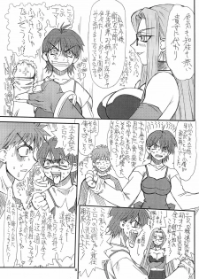 [Power Slide (Uttorikun)] Akihime Ni (Fate/stay night) [Digital] - page 5