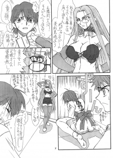 [Power Slide (Uttorikun)] Akihime Ni (Fate/stay night) [Digital] - page 7