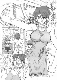 [Power Slide (Uttorikun)] Akihime Ni (Fate/stay night) [Digital] - page 8