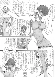 [Power Slide (Uttorikun)] Akihime Ni (Fate/stay night) [Digital] - page 9