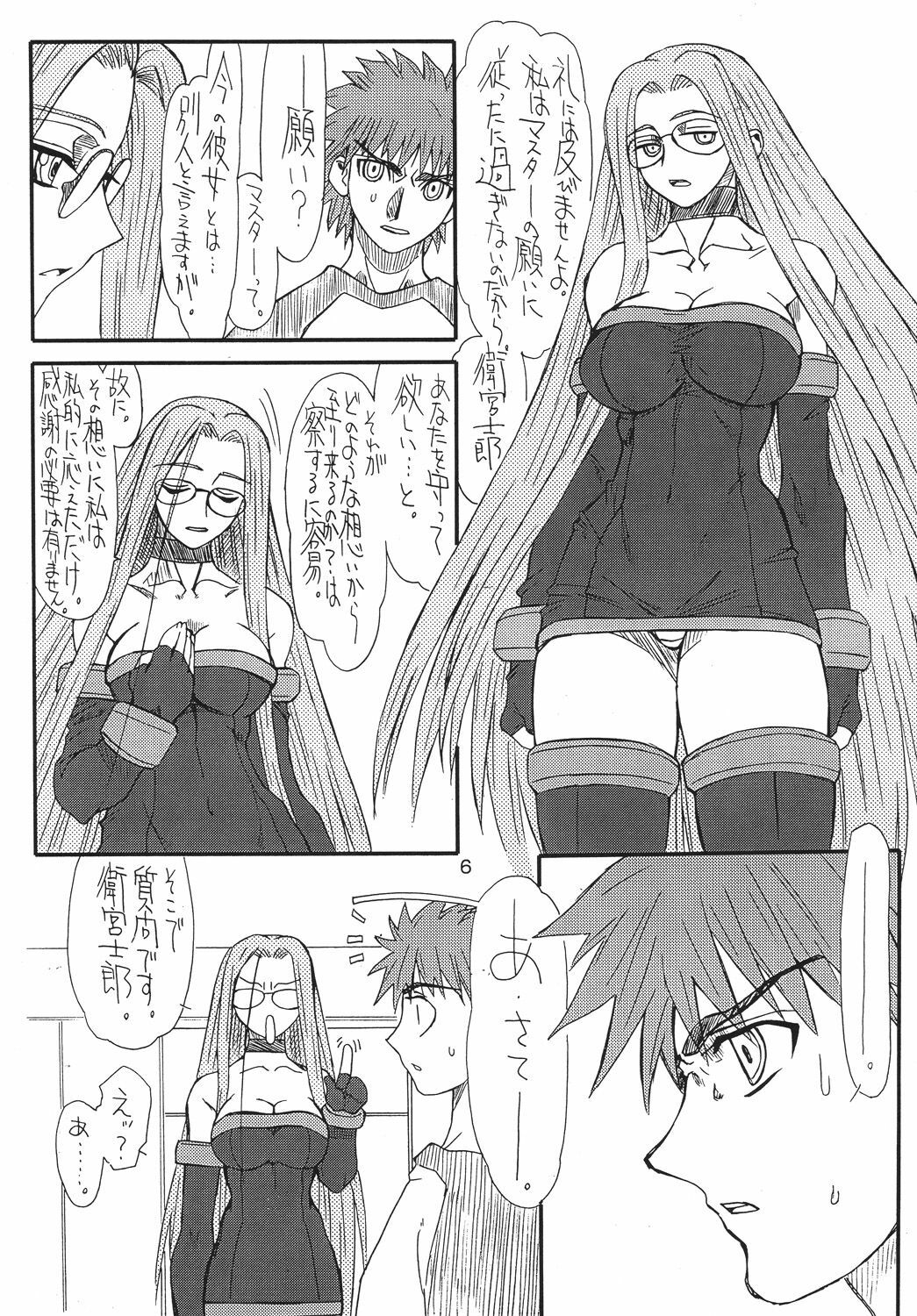[Power Slide (Uttorikun)] Akihime (Fate/stay night) [Digital] page 6 full