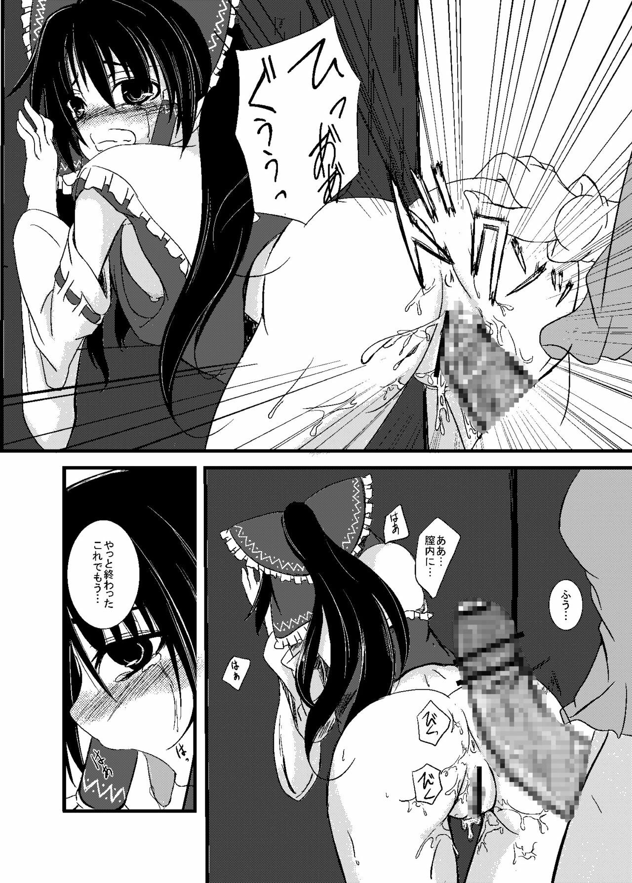 (Gin iro Noel) Touhou Ifuroku (Touhou Project) page 13 full