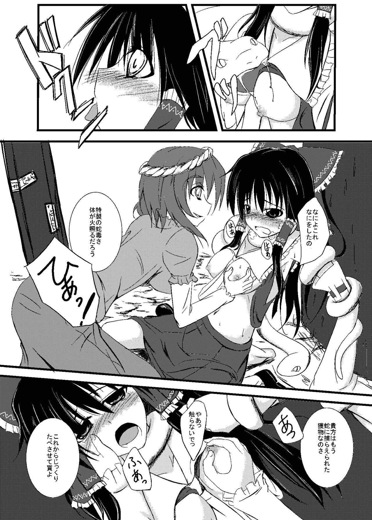 (Gin iro Noel) Touhou Ifuroku (Touhou Project) page 7 full