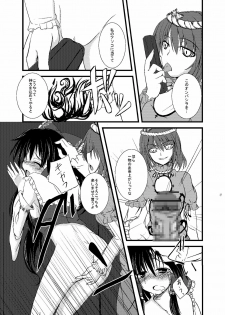 (Gin iro Noel) Touhou Ifuroku (Touhou Project) - page 10