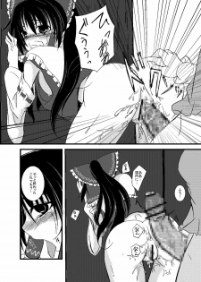 (Gin iro Noel) Touhou Ifuroku (Touhou Project) - page 13