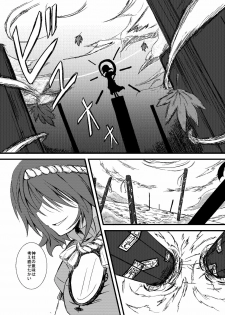(Gin iro Noel) Touhou Ifuroku (Touhou Project) - page 2