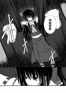 (Gin iro Noel) Touhou Ifuroku (Touhou Project) - page 3