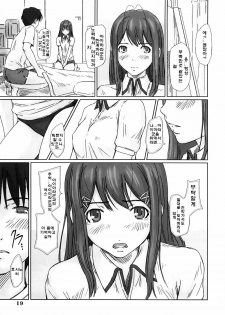(C74) [G's Studio (Kisaragi Gunma)] YUUMI (Kimikiss) [Korean] - page 19