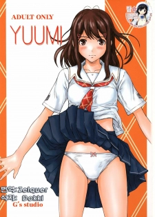 (C74) [G's Studio (Kisaragi Gunma)] YUUMI (Kimikiss) [Korean]