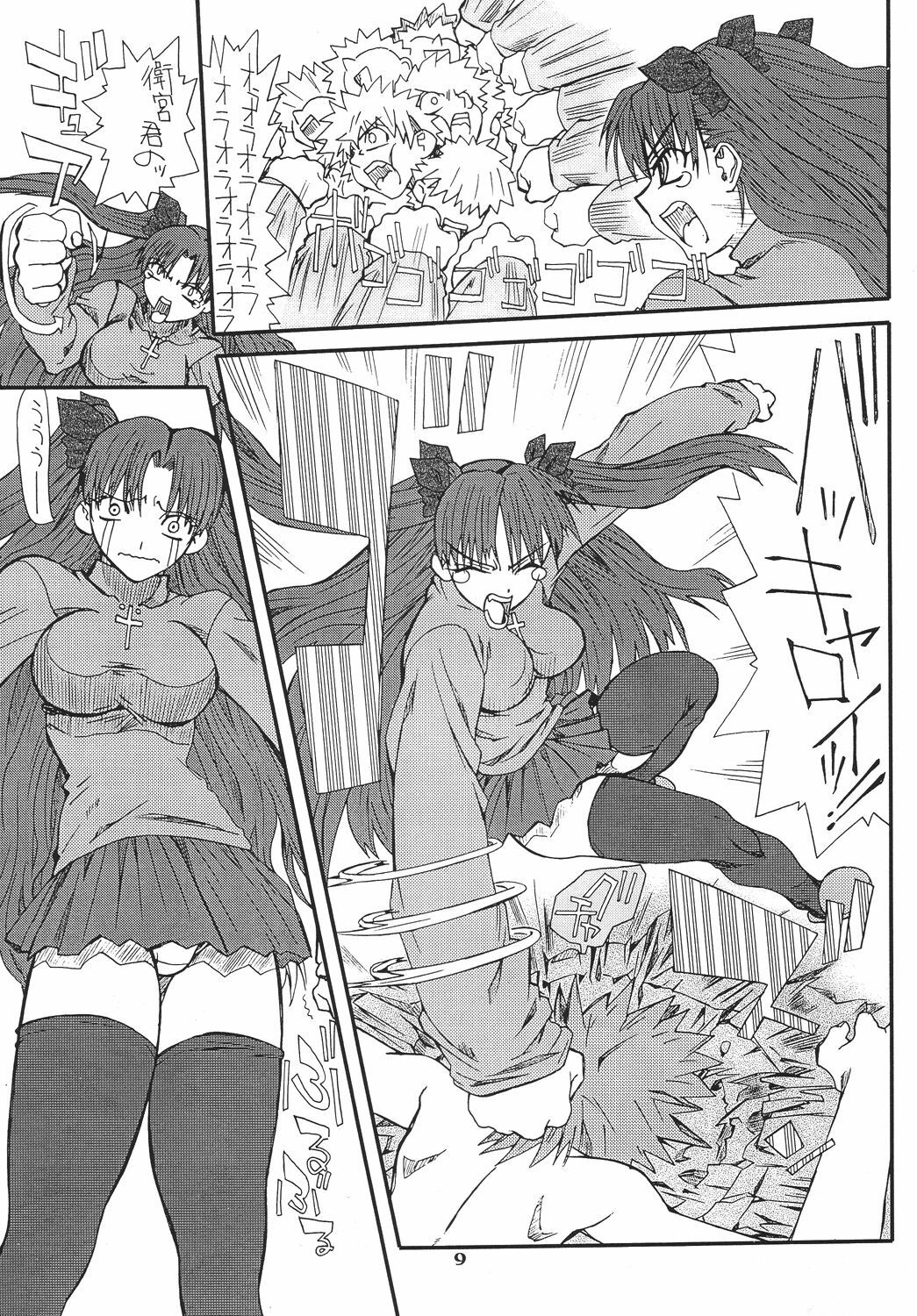 [Power Slide (Uttorikun)] Akihime San (Fate/stay night) [Digital] page 9 full