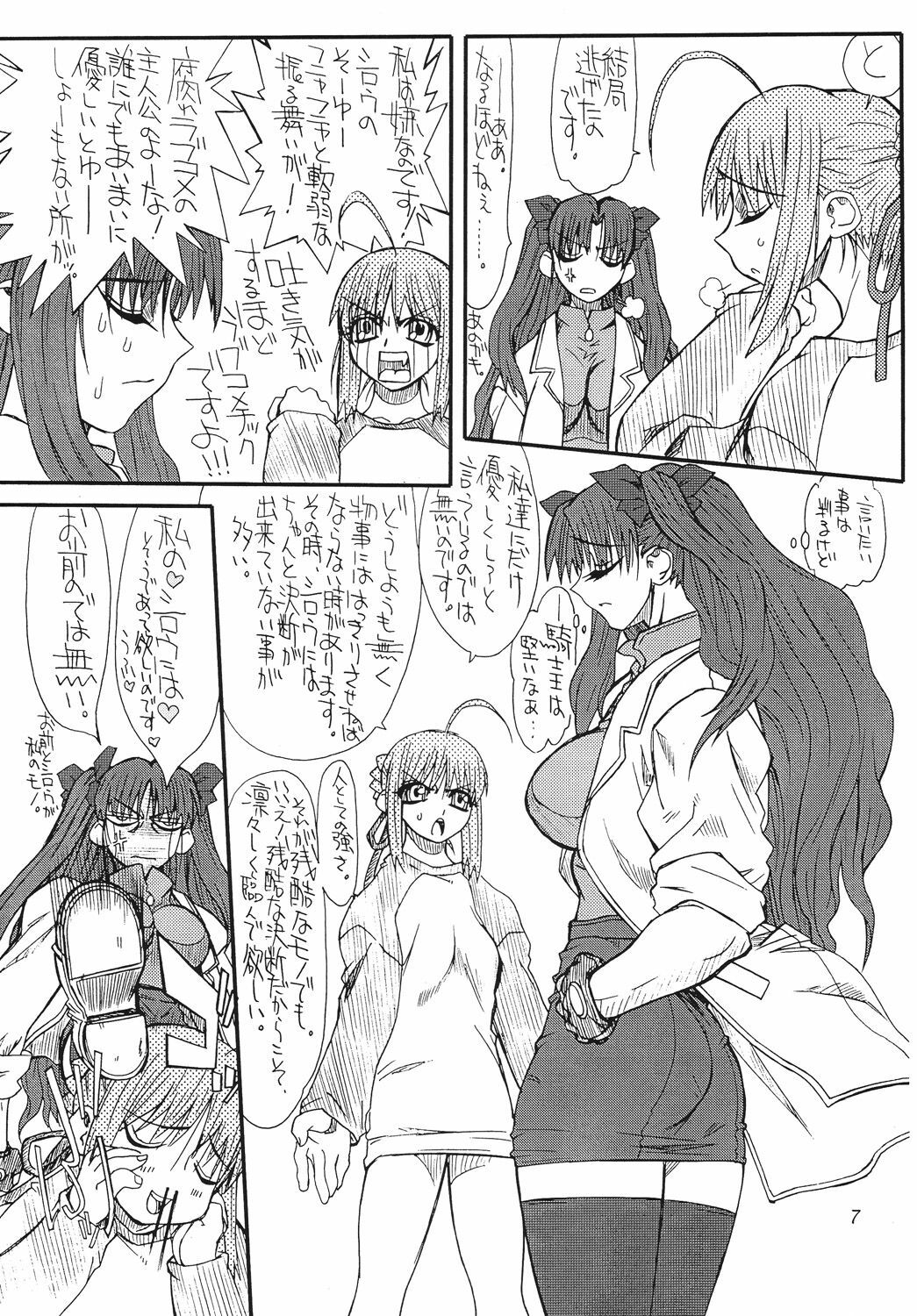 [Power Slide (Uttorikun)] Azuki (Fate/stay night) [Digital] page 7 full
