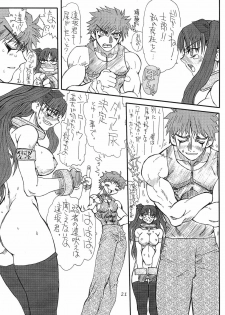 [Power Slide (Uttorikun)] Azuki (Fate/stay night) [Digital] - page 21