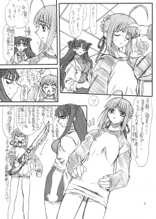 [Power Slide (Uttorikun)] Azuki (Fate/stay night) [Digital] - page 3