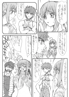 [Power Slide (Uttorikun)] Azuki (Fate/stay night) [Digital] - page 4