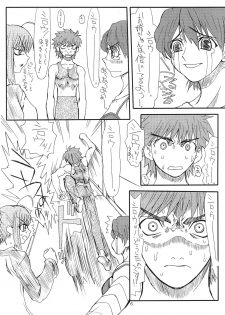 [Power Slide (Uttorikun)] Azuki (Fate/stay night) [Digital] - page 6