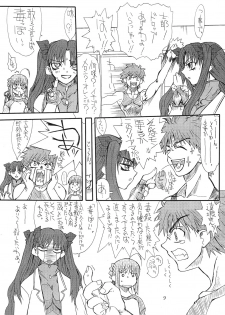 [Power Slide (Uttorikun)] Azuki (Fate/stay night) [Digital] - page 9