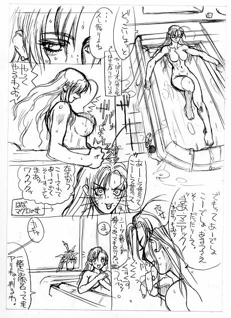 [Power Slide] c1 (lq) page 17 full