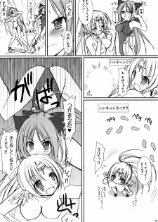 (C70) [VENOM (Alto Seneka, Rusty Soul)] Lovely Poison 7 (Ragnarok Online) - page 11