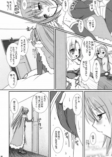 (C70) [VENOM (Alto Seneka, Rusty Soul)] Lovely Poison 7 (Ragnarok Online) - page 30