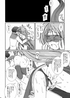 (C70) [VENOM (Alto Seneka, Rusty Soul)] Lovely Poison 7 (Ragnarok Online) - page 32