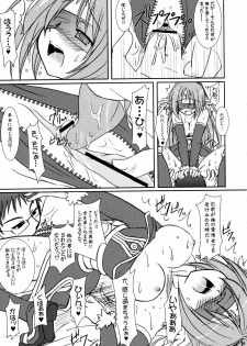 (C70) [VENOM (Alto Seneka, Rusty Soul)] Lovely Poison 7 (Ragnarok Online) - page 35