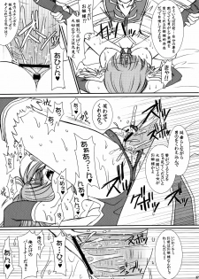 (C70) [VENOM (Alto Seneka, Rusty Soul)] Lovely Poison 7 (Ragnarok Online) - page 37