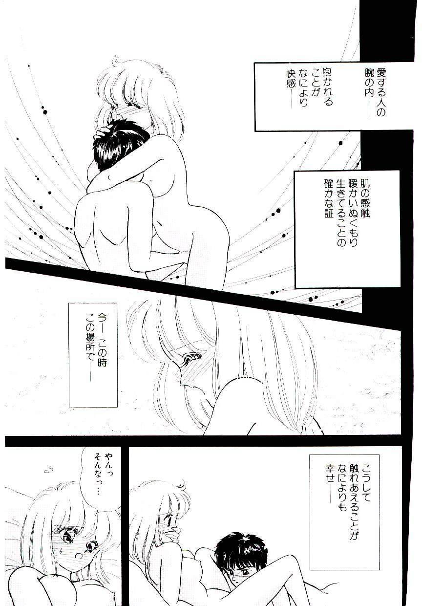 [Ozuno Mahou] Hatsukoi Promise page 102 full