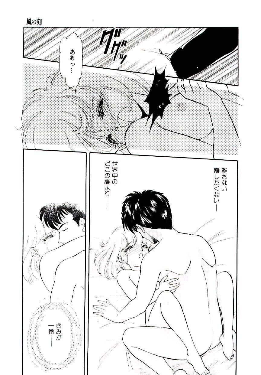 [Ozuno Mahou] Hatsukoi Promise page 104 full