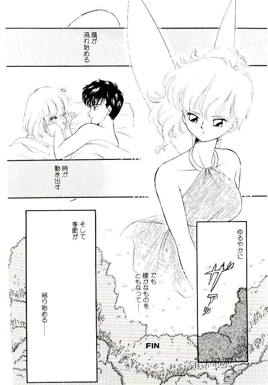[Ozuno Mahou] Hatsukoi Promise page 105 full