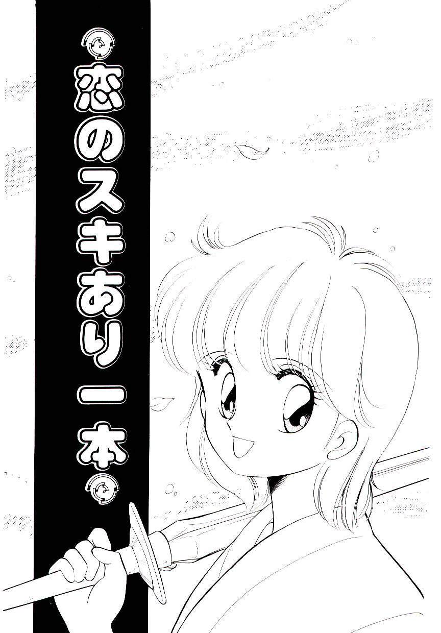 [Ozuno Mahou] Hatsukoi Promise page 106 full