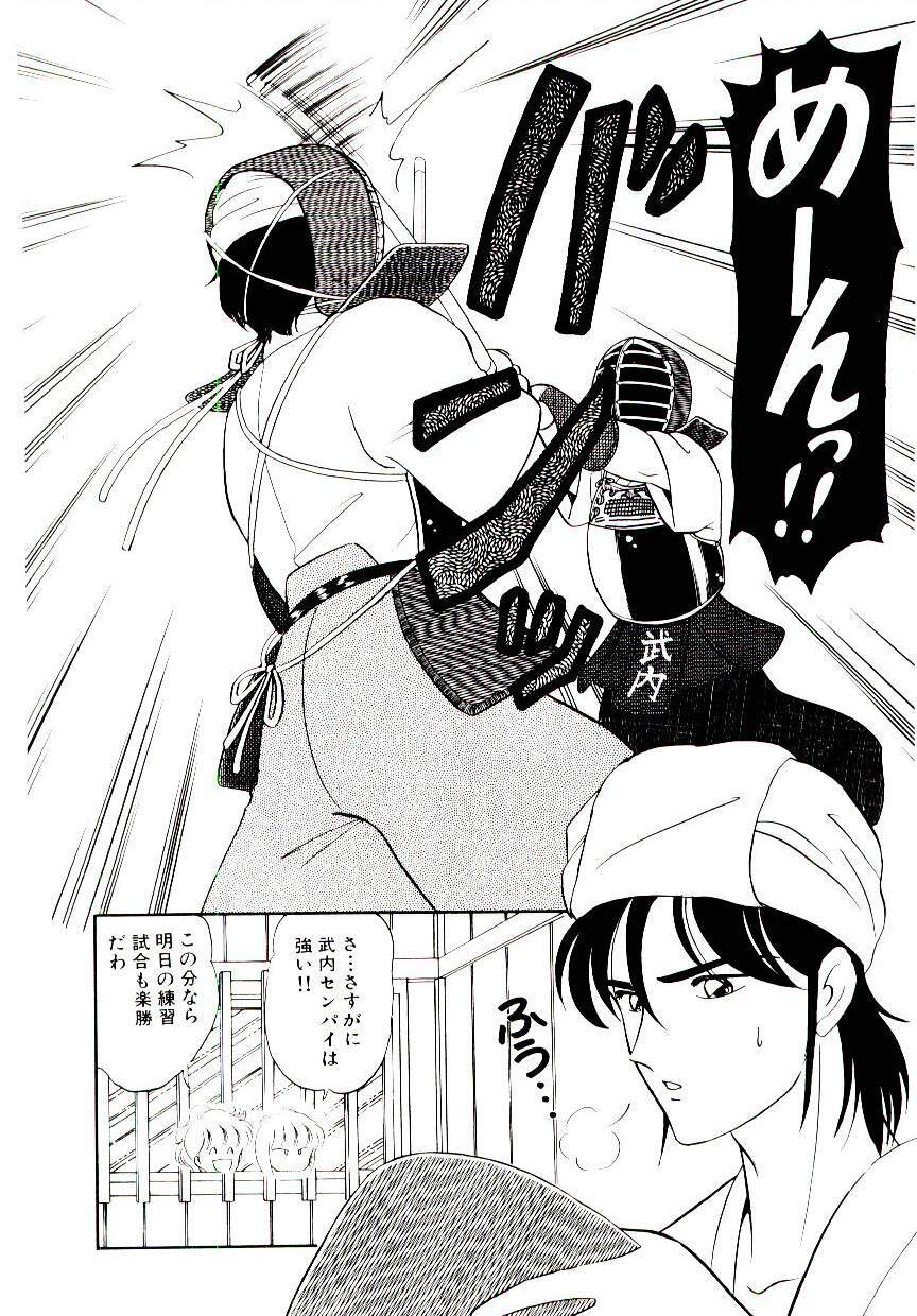 [Ozuno Mahou] Hatsukoi Promise page 107 full