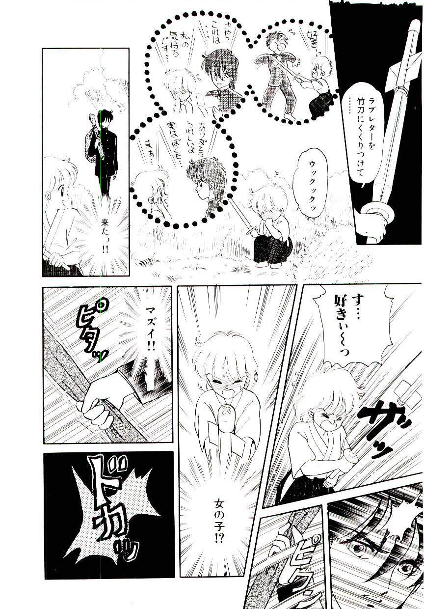 [Ozuno Mahou] Hatsukoi Promise page 109 full