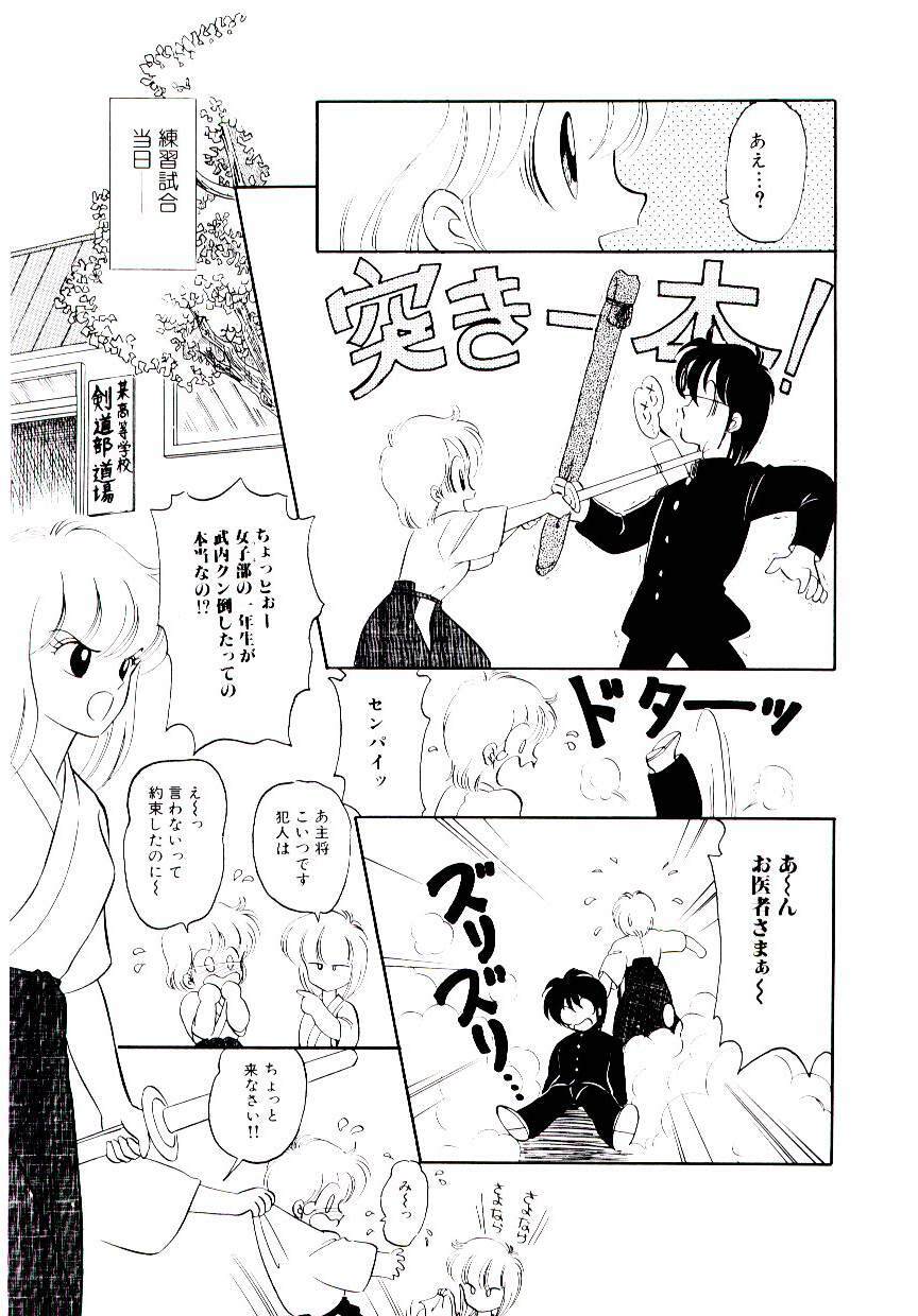 [Ozuno Mahou] Hatsukoi Promise page 110 full