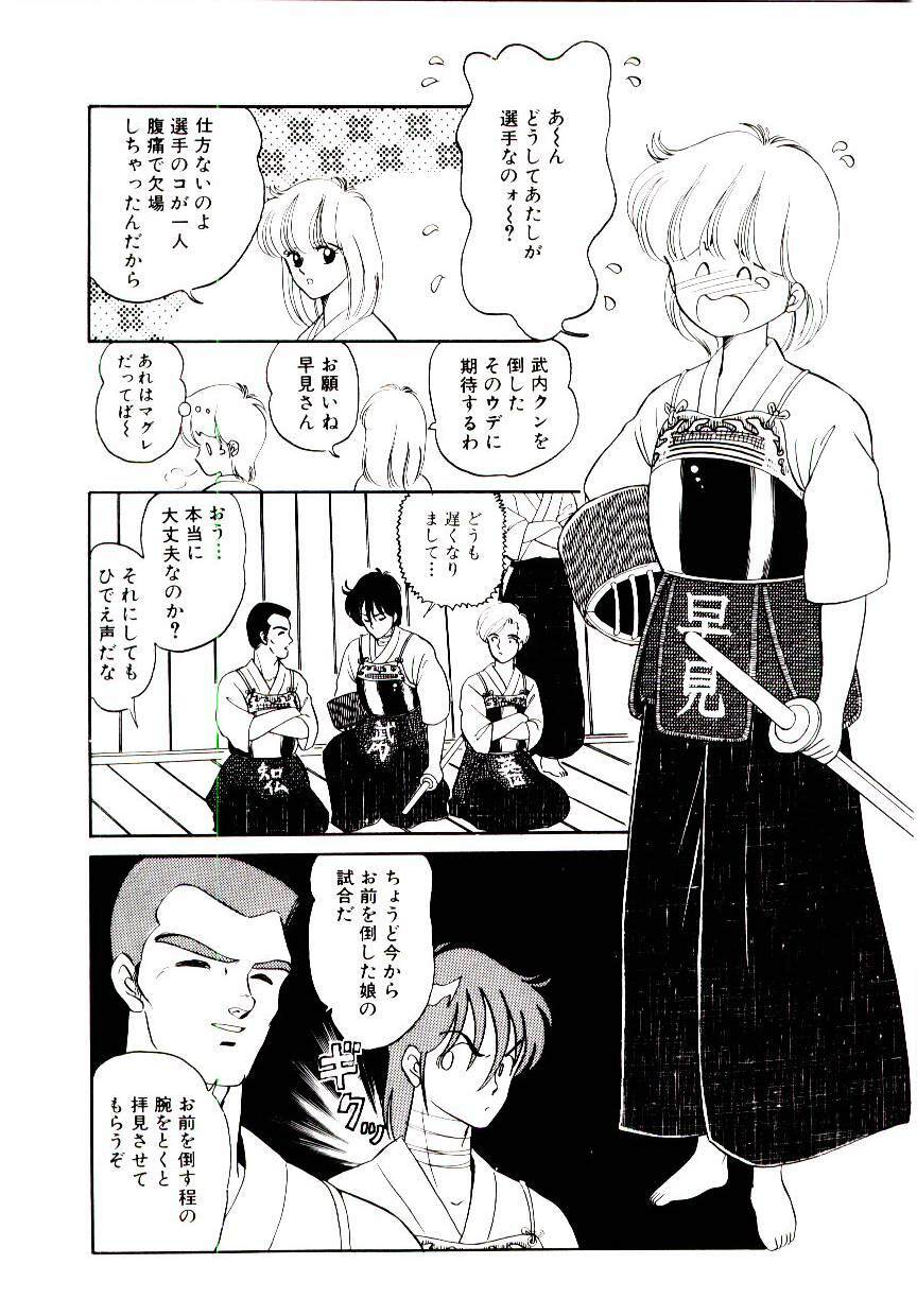 [Ozuno Mahou] Hatsukoi Promise page 111 full