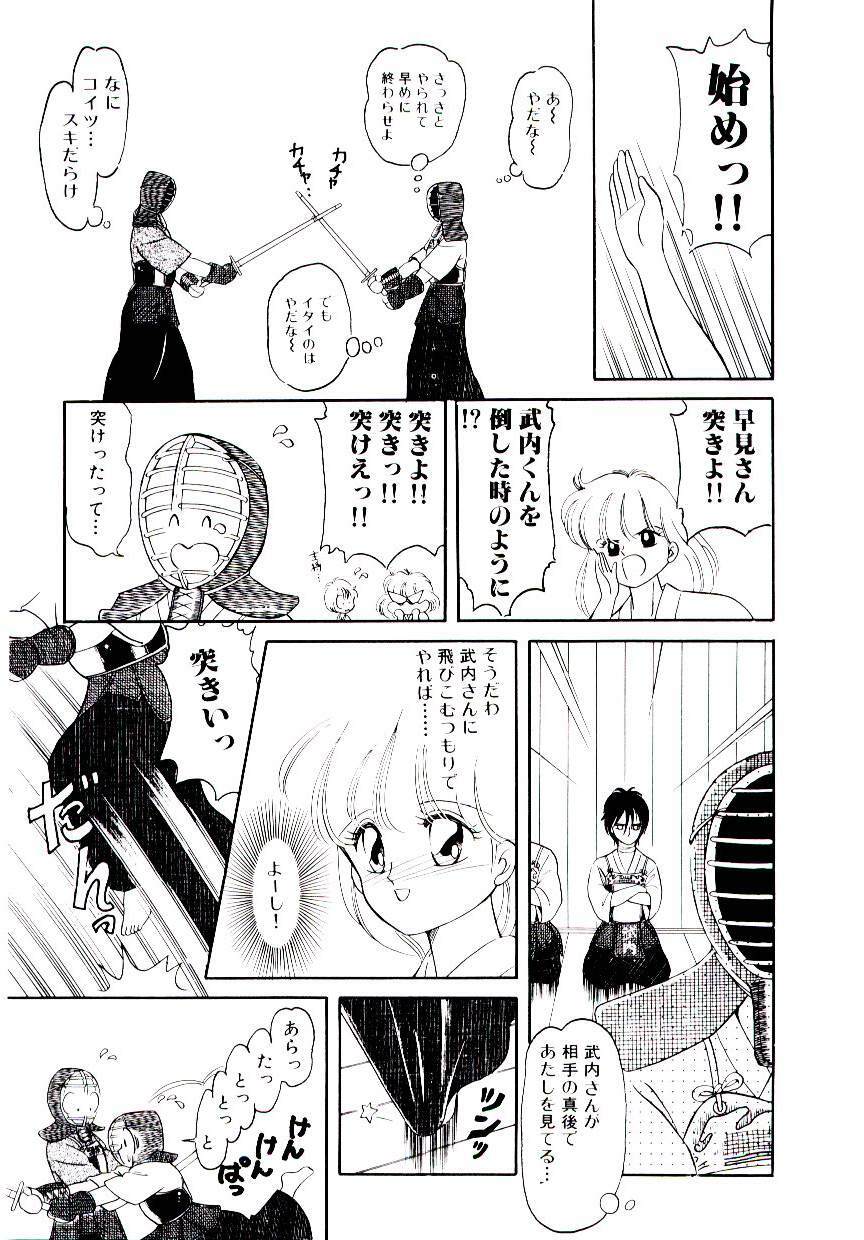 [Ozuno Mahou] Hatsukoi Promise page 112 full