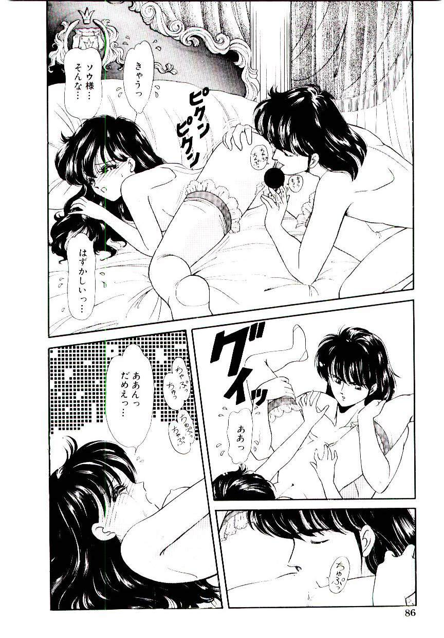 [Ozuno Mahou] Hatsukoi Promise page 87 full