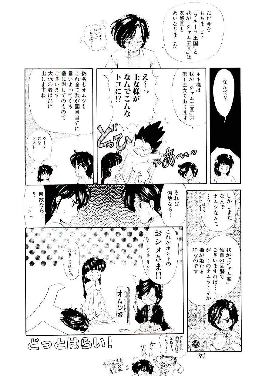 [Ozuno Mahou] Hatsukoi Promise page 89 full
