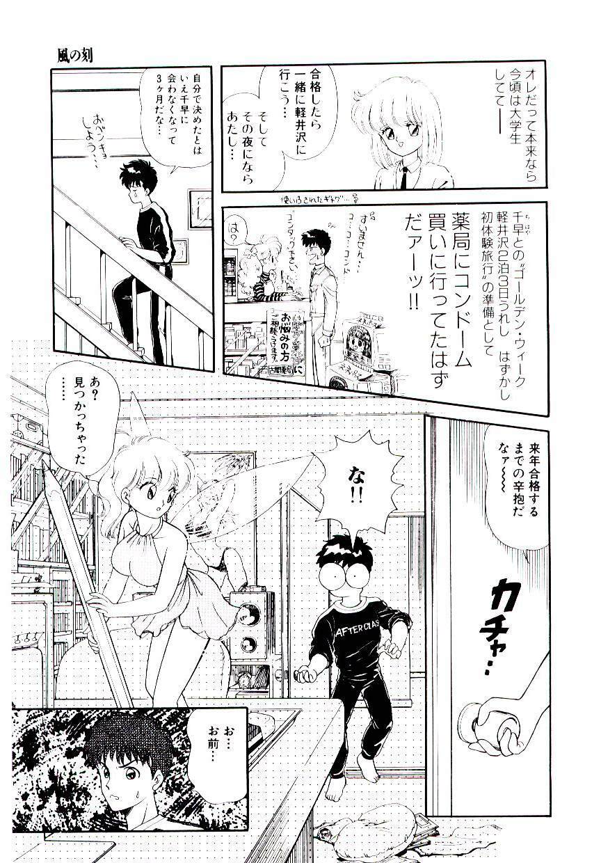 [Ozuno Mahou] Hatsukoi Promise page 92 full