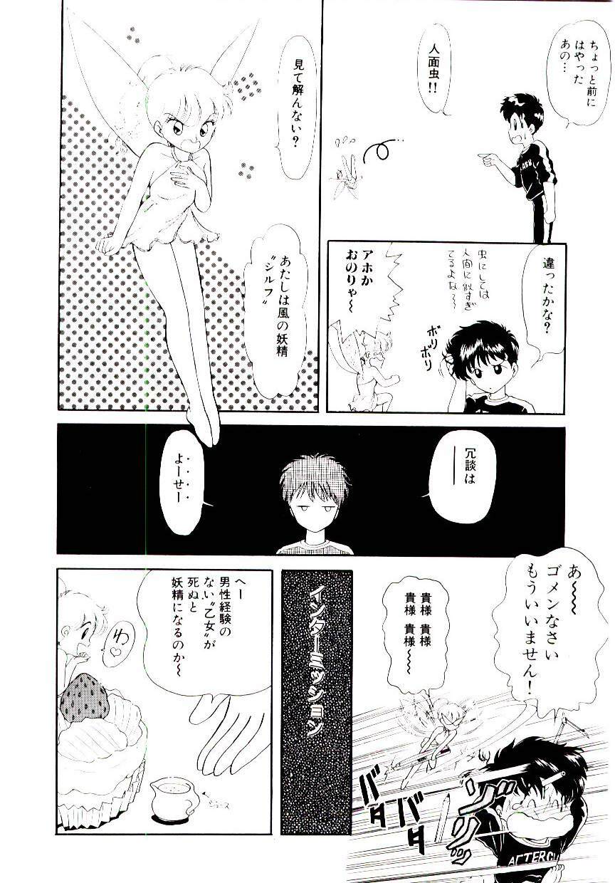 [Ozuno Mahou] Hatsukoi Promise page 93 full