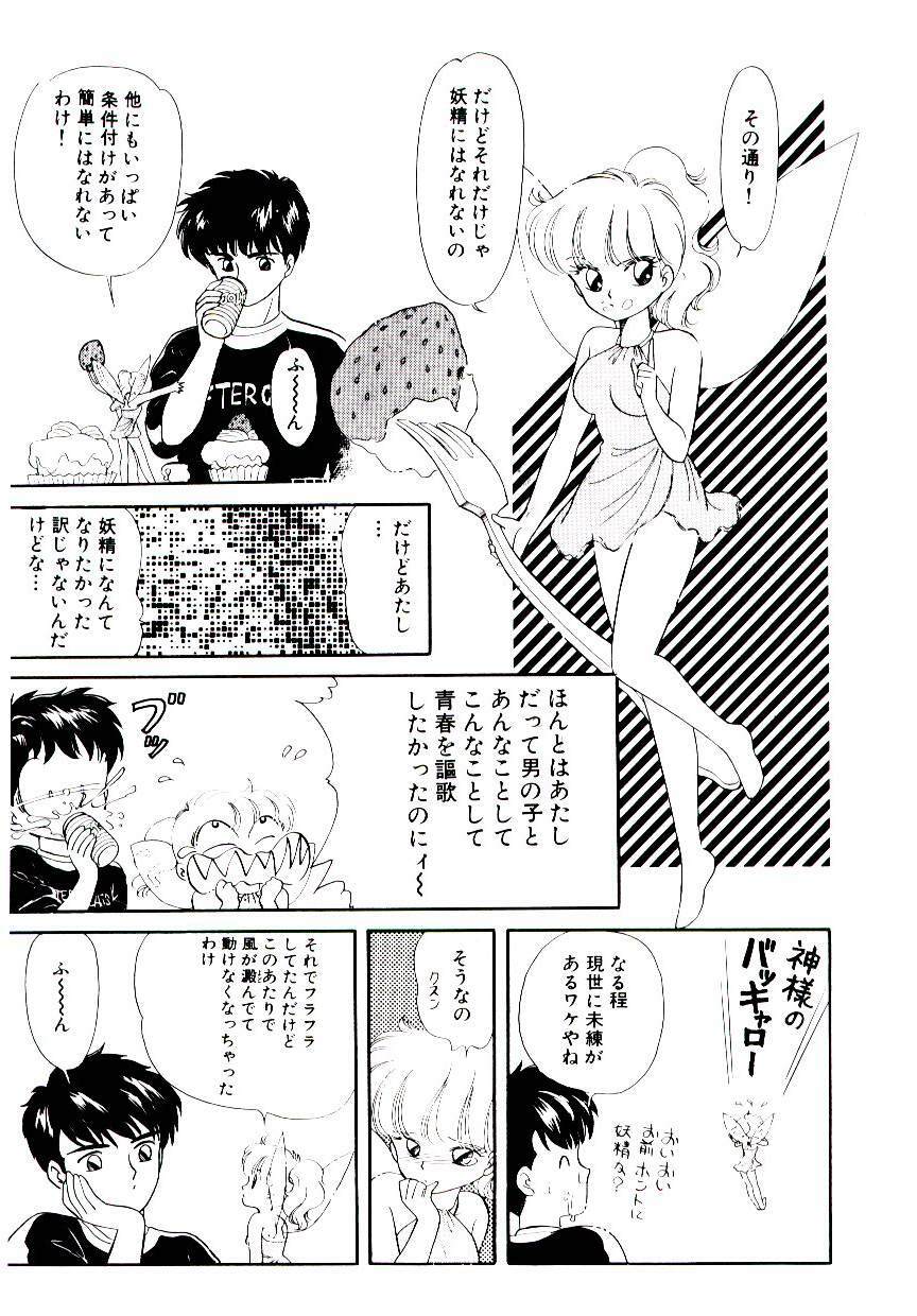 [Ozuno Mahou] Hatsukoi Promise page 94 full