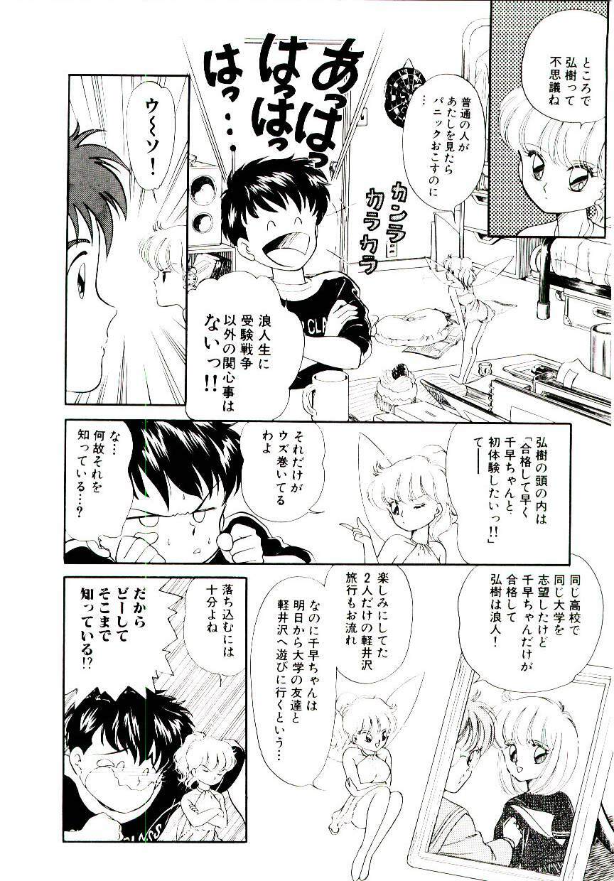 [Ozuno Mahou] Hatsukoi Promise page 95 full