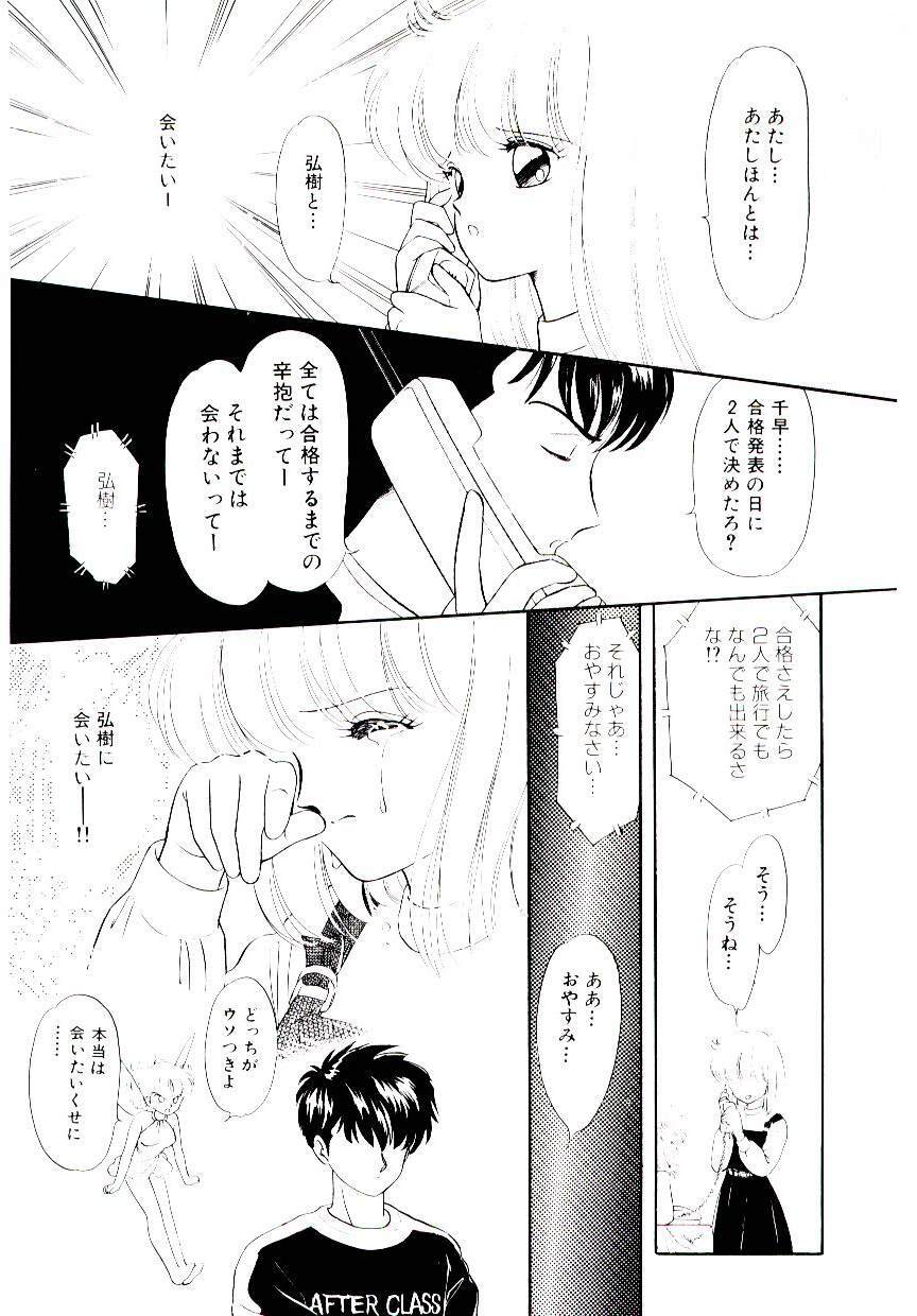 [Ozuno Mahou] Hatsukoi Promise page 98 full